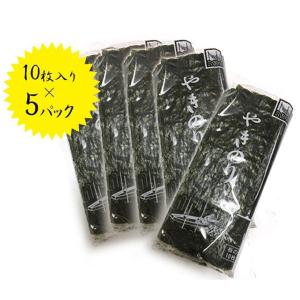田庄海苔 やきのり バラ 10枚入り 5パックセット チャック付きポリ袋入り 最高級 国産 焼き海苔 おにぎり お寿司