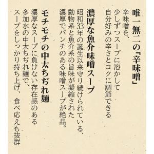 アイランド食品 箱入 赤湯から味噌ラーメン 龍...の詳細画像2