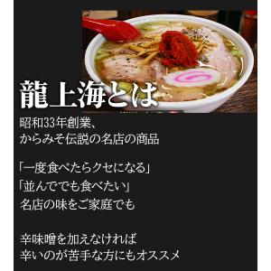 アイランド食品 箱入 赤湯から味噌ラーメン 龍...の詳細画像3