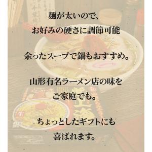 アイランド食品 箱入 赤湯から味噌ラーメン 龍...の詳細画像4
