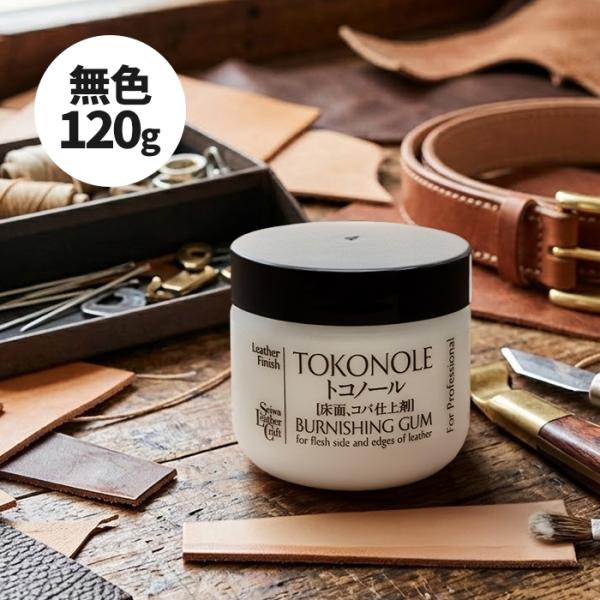 トコノール 無色 120ｇ レザークラフト 仕上剤 SEIWA/誠和 ツヤ出し