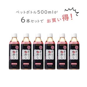 サントリー まるで梅酒なノンアルコール 500...の詳細画像3