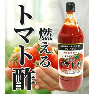 サンビネガー 燃えるトマト酢 900ml 業務...の詳細画像1