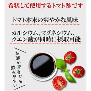 サンビネガー 燃えるトマト酢 900ml 業務...の詳細画像2