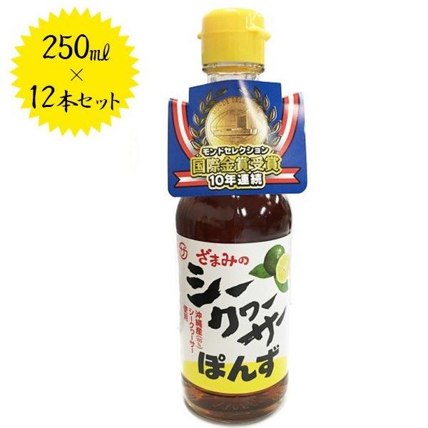 座間味こんぶのシークヮーサーぽんず 250ml×12本セット 沖縄県産 国産 シークワーサー ポン酢...