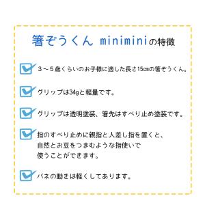 箸ぞうくん MiniMini 右手用 全2色 ...の詳細画像2