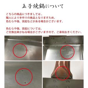 卵焼き器 銅製 中村銅器製作所 玉子焼鍋 15...の詳細画像1