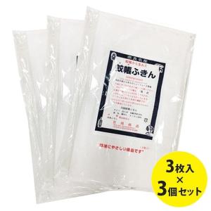 蚊帳ふきん 3枚入×3個セット 吉岡商店 日本製 奈良 かやふきん 布巾 キッチンクロス 台布きん 業務用