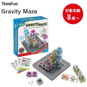 ThinkFun グラビティ・メイズ 正規品 知育玩具 8歳〜 Gravity Maze 迷路 パズル ブロック 脳トレ