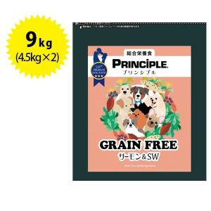 ドッグフード プリンシプル グレインフリー サーモン＆SW 9kg 全犬種・全年齢対象 乳酸菌配合 PRINCIPLE｜select-mofu-y