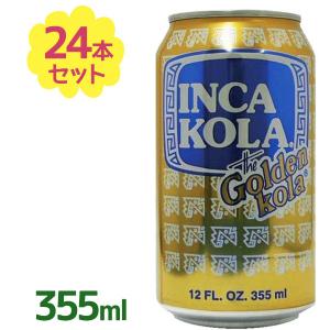 インカコーラ INCA KOLA 355ml×24本セット  炭酸飲料 ゴールデンコーラ 缶ジュース｜select-mofu-y