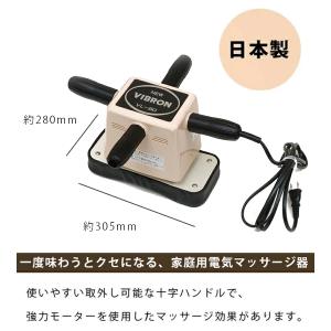 マッサージ器 ニュービブロン VL-80 首肩...の詳細画像4
