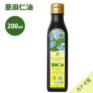 亜麻仁油 （フラックスオイル） 200ml 遮光瓶入り カナダ産 オメガ3脂肪酸 ニューサイエンス｜select-mofu-y