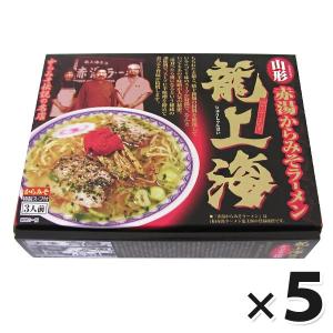 赤湯から味噌ラーメン 龍上海 3人前×5箱セット 生麺 スープ付き ご当地 山形名物 有名店 ギフト