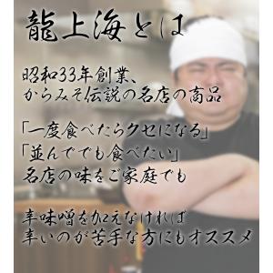 赤湯から味噌ラーメン 龍上海 3人前×5箱セッ...の詳細画像3
