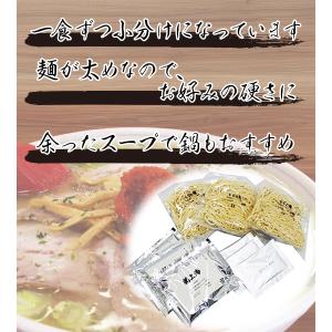 赤湯から味噌ラーメン 龍上海 3人前×5箱セッ...の詳細画像4