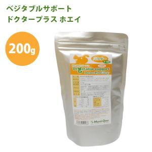 ベジタブルサポート ドクタープラス ホエイパウダー 200g 犬猫用栄養補助食品 ペットフード メニワン