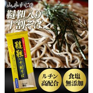 山本かじの 韃靼入り十割そば 乾麺 180g×...の詳細画像1