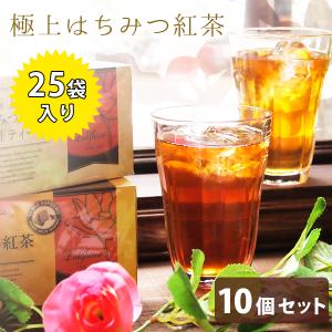 はちみつ紅茶 ラクシュミー 極上 25袋入×10箱セット  ティーバッグ ギフト Lakshimi