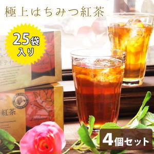 はちみつ紅茶 ラクシュミー 極上 25袋入×4箱セット ティーバッグ ギフト Lakshimi 個包装 プレゼント｜select-mofu-y