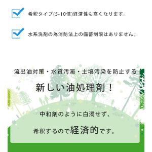 エコエスト 油処理剤 アースクリーン 5L 業...の詳細画像3