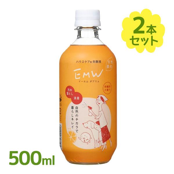 EMW 500ml×2本セット ハウスケア用発酵液 家庭用洗剤 消臭剤 マルチクリーナー 多目的洗浄...