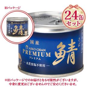 サバ缶 伊藤食品 美味しい鯖 水煮 食塩不使用 190g×24缶 国産 さば缶詰 みず煮 ギフト 非常食 長期保存食品