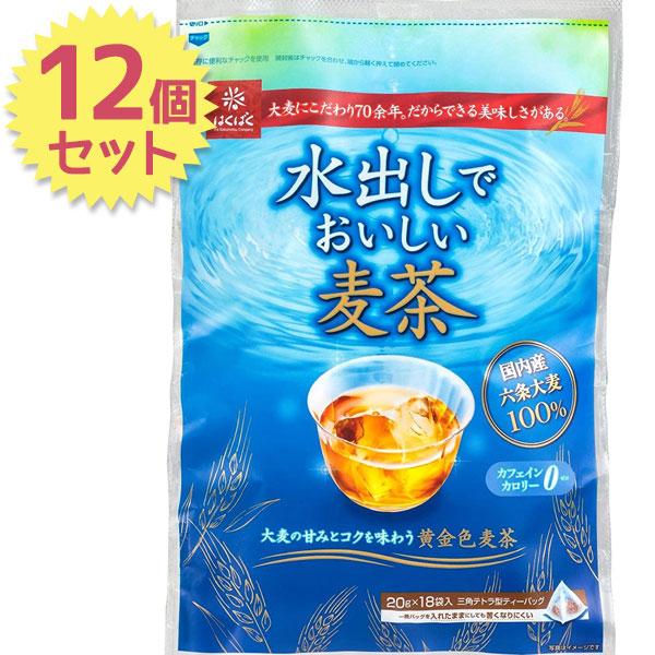 はくばく 水出しでおいしい麦茶 18袋入×12個セット テトラパック 国産六条大麦100％ ノンカフ...