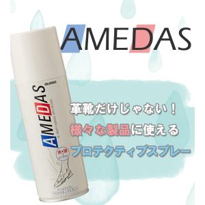 コロンブス アメダス 防水スプレー 420ml...の詳細画像1
