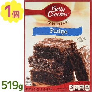 Betty Crocker ベティクロッカー ファッジブラウニー ミックス 519g 製菓材料 ケーキミックス バレンタイン