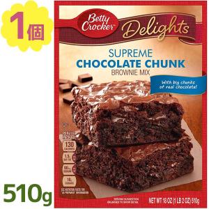 Betty Crocker ベティクロッカー チョコレートチャンクブラウニー ミックス 510g 製菓材料 ケーキミックス バレンタイン