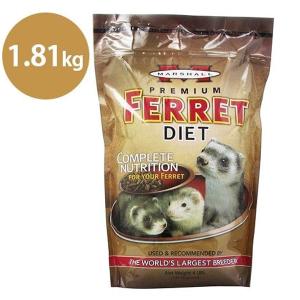 マーシャル プレミアム フェレット フード DIET 1.81kg フェレットフード FERRET PREMIUM