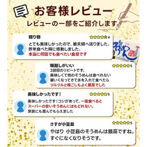 そうめん 島の光 3kg 小豆島素麺 黒帯 特...の詳細画像3