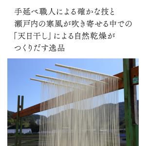 そうめん 島の光 3kg 小豆島素麺 黒帯 特...の詳細画像5