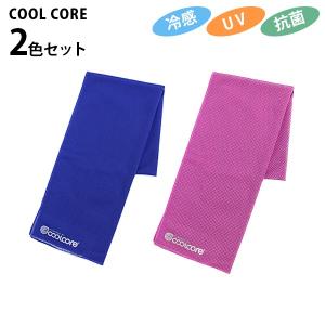 COOL CORE クールコア 冷感タオル 2色セット(ブルー・ピンク) 抗菌 濡らして使う｜select-mofu-y