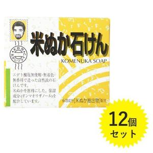 米ぬか石鹸 80g×12個セット 固形石けん 洗顔せっけん 全身 ボディソープ 健康フーズ｜select-mofu-y