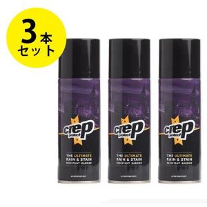 Crep Protect 防水スプレー 200ml×3本セット RESISTANT BARRIER クレップ プロテクト ドイツ製