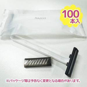 T字カミソリ 二枚刃 100個入 個包装 業務用 男性用 ホテルアメニティ 髭剃り ヒゲそり｜select-mofu-y