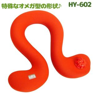 クロッツ やわらか湯たんぽ オメガタイプ オレンジ HY-602 カバー不要 ヘルメット潜水｜select-mofu-y