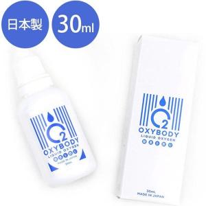 飲む酸素 高濃度酸素水 OXYBODY オキシボディ 30ml 濃縮O2リキッド 国内製造 酸素補給 サプリメント 酸素水 コンパクト 持ち歩き 女性 男性 スポーツ｜select-mofu-y