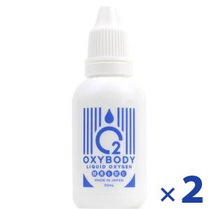 飲む酸素 高濃度酸素水 OXYBODY オキシボディ 30ml×2個セット 濃縮O2リキッド 国内製造 酸素補給  酸素水 コンパクト 持ち歩き 女性 男性 スポーツ｜select-mofu-y