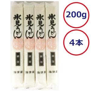 海津屋 氷見うどん 細麺 200g×4個セット 乾麺 ご当地麺 お土産 ギフト お取り寄せグルメ