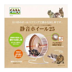 トレッドミルホイール大（約35cm）』 : SBSコーポレーション - 通販