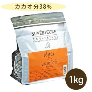 大東カカオ スペリオール レガール 1kg カカオ分38%