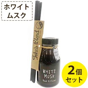 ジョンズブレンド ホワイトムスク リードディフューザー 140ml×2個セット 芳香剤 ルームフレグランス Johns blend｜ライフスタイル&生活雑貨のMofu