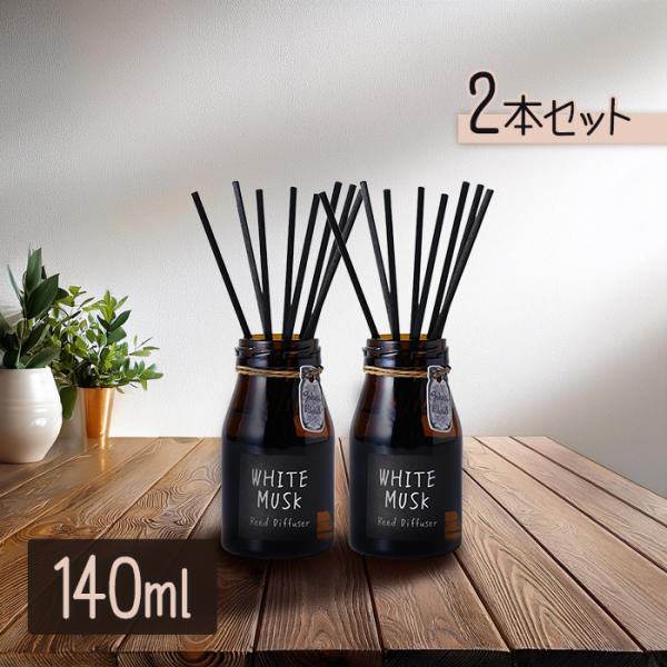 ジョンズブレンド ホワイトムスク リードディフューザー 140ml×2個セット 芳香剤 ルームフレグ...