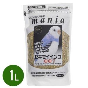 黒瀬ペットフード プロショップ専用 mania セキセイインコ 1L 餌 保存料・着色料無添加｜select-mofu-y