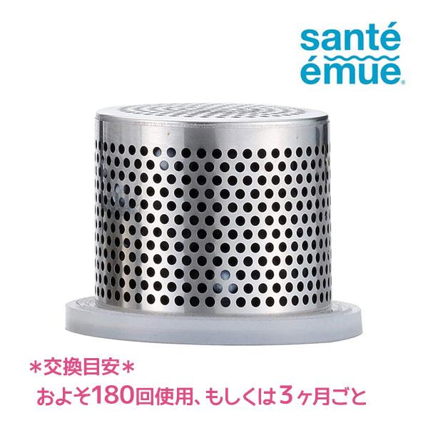 水素水生成器 サンテエミュー 交換用カートリッジ 水素水高濃度カートリッジ