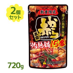 赤から鍋スープ 15番 ストレートタイプ 750g×2個セット 鍋の素 激辛 旨辛 辛いもの好き イチビキ｜select-mofu-y