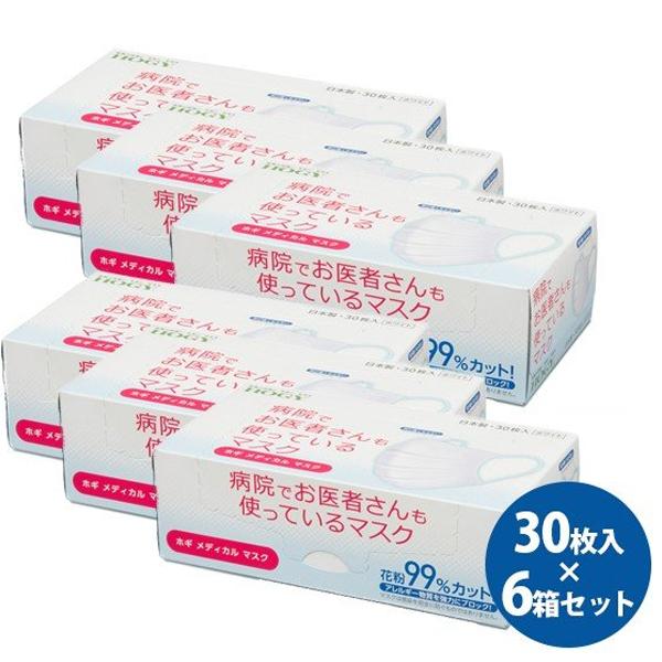 ホギメディカルマスク 白 30枚入×6箱セット 日本製 医療用品 HOGY 使い捨て 大人用 男性 ...